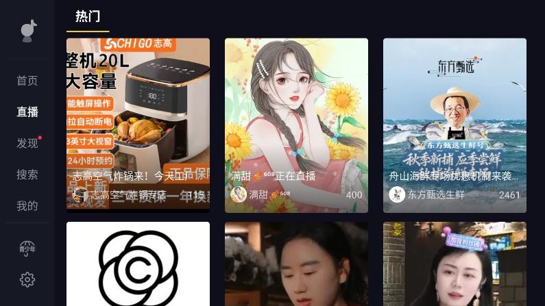 抖音平板app v9.9.2002 安卓版 0