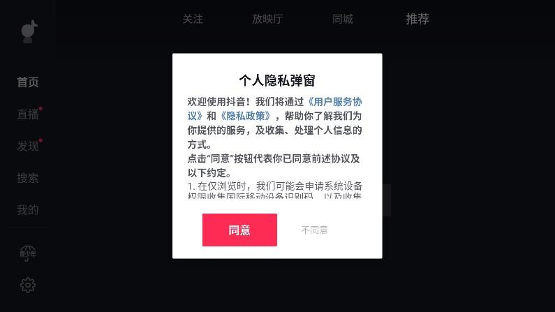 抖音平板app v9.9.2002 安卓版 4