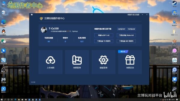 兰博玩红警对战平台(兰博电竞) v2.3.0 完整版 1