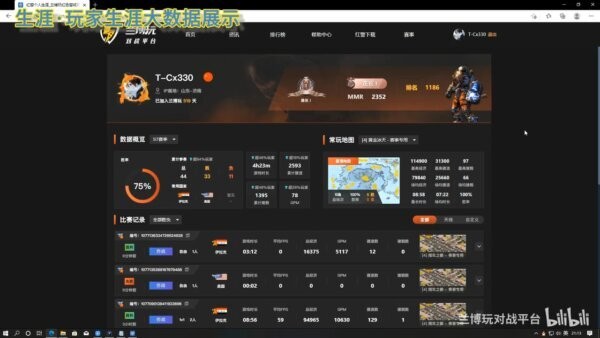 兰博玩红警对战平台(兰博电竞) v2.3.0 完整版 3