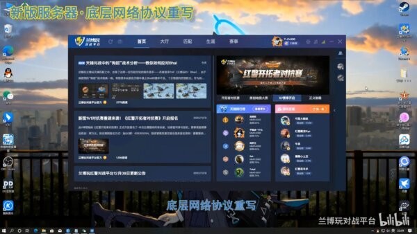 兰博玩红警对战平台(兰博电竞) v2.3.0 完整版 4