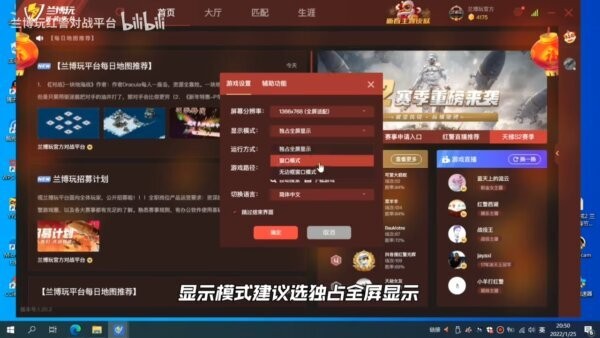 兰博玩红警对战平台(兰博电竞) v2.3.0 完整版 5