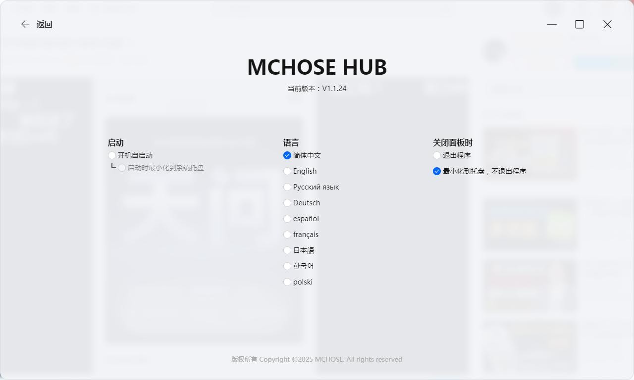迈从ace68驱动最新版(MCHOSE HUB) 迈从ace68驱动下载