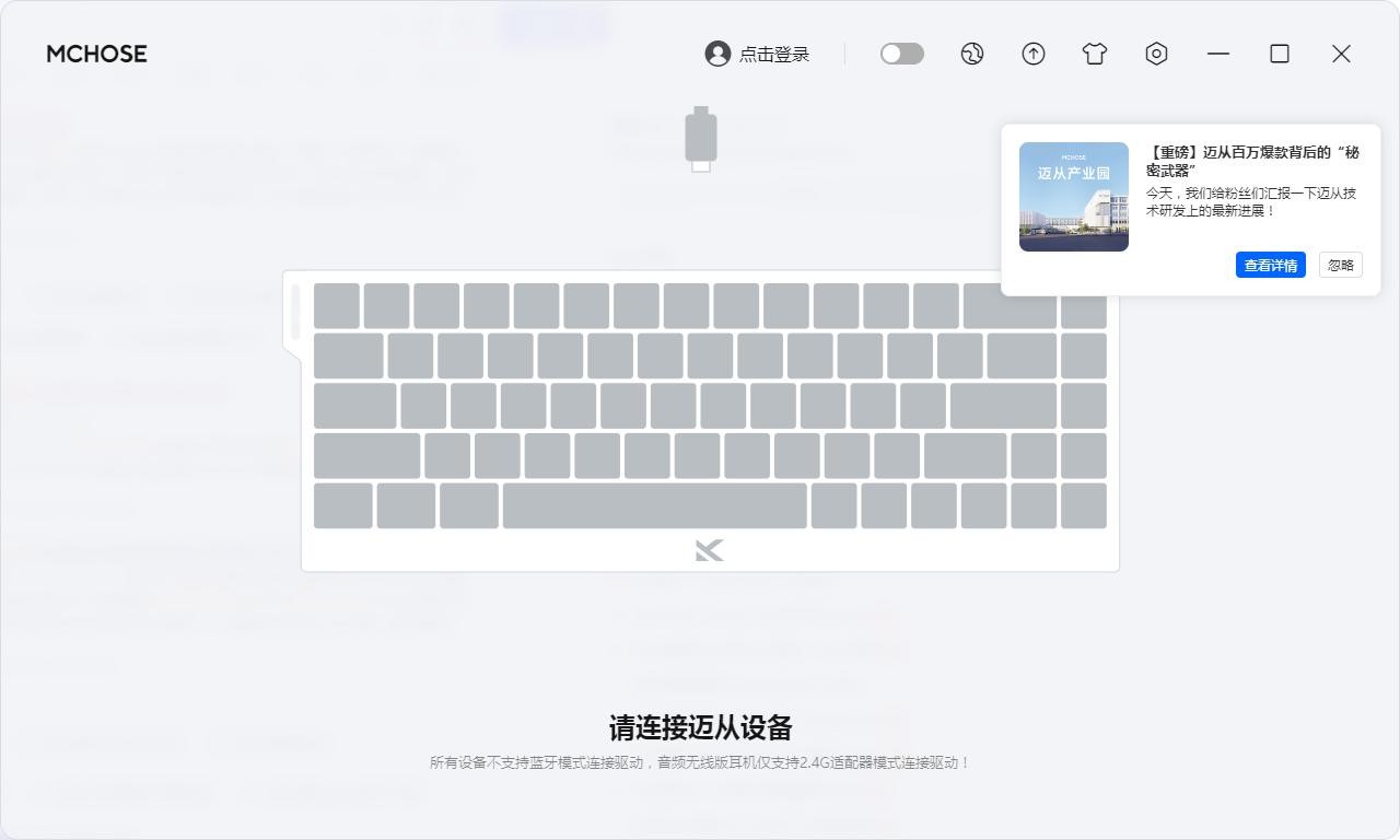 迈从ace68驱动 迈从ace68下载