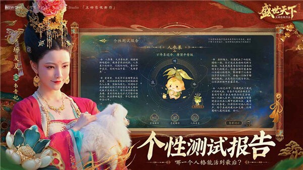 盛世天下女帝篇免费版 v1.0.2.6 安卓版 0