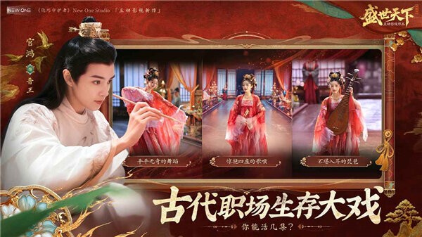 盛世天下女帝篇免费版 v1.0.2.6 安卓版 1