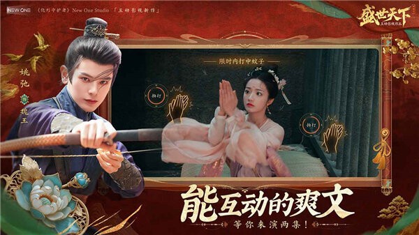 盛世天下女帝篇免费版 v1.0.2.6 安卓版 3