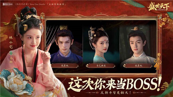 盛世天下女帝篇免费版 v1.0.2.6 安卓版 4