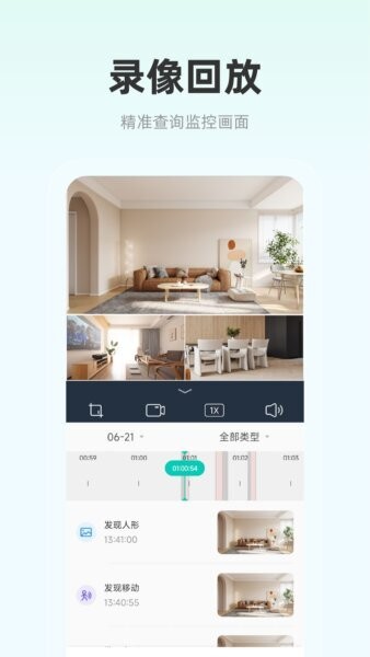 影腾智联监控app v2.4.0 安卓版 0