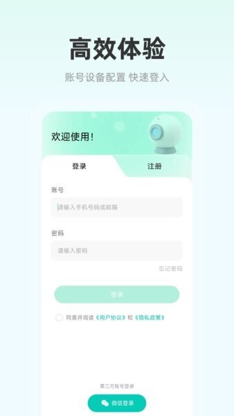 影腾智联监控app v2.4.0 安卓版 1