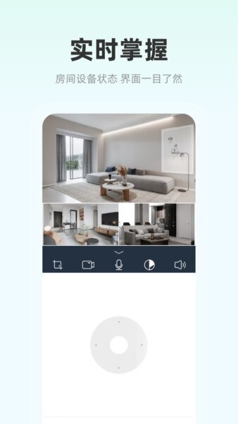 影腾智联监控app 影腾智联监控app官方下载