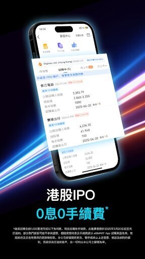 香港盈立证券最新版 v10.1.1 安卓版 1