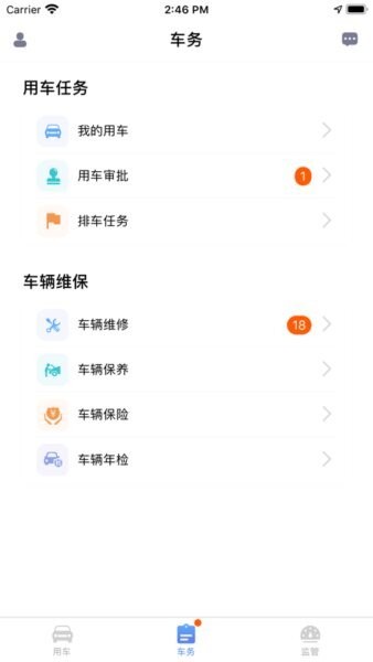 和车队v3官方下载