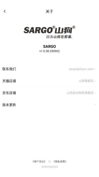 山狗运动相机官方app v1.0.38.250902 安卓版 0