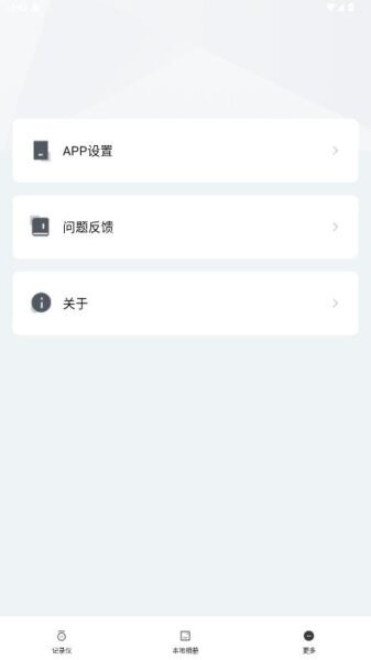 山狗运动相机官方app v1.0.38.250902 安卓版 1
