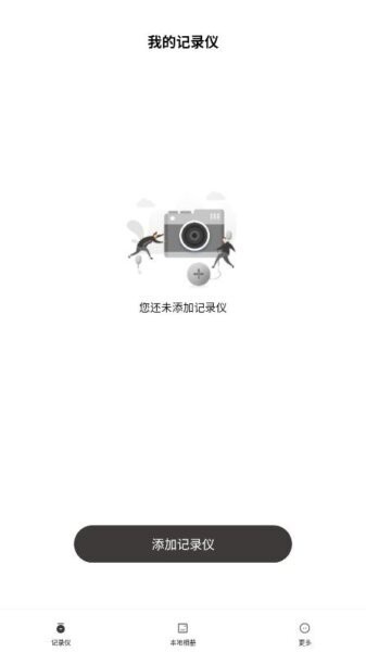 山狗运动相机官方app v1.0.38.250902 安卓版 3