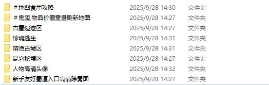 超自然行动组小抄文件大全 超自然行动组小抄免费下载
