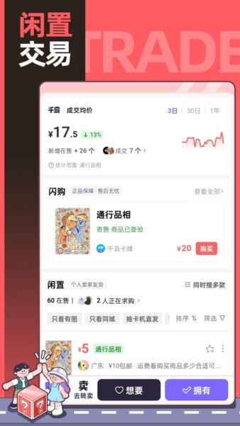 千岛超自然小抄(免费版) v6.57.1 安卓版 3