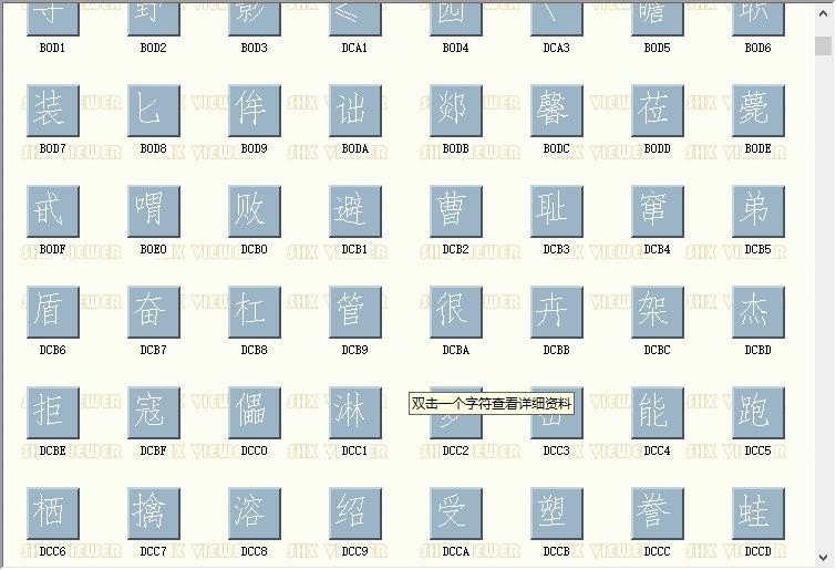 cad字体hzdxf.shx 免费版 1