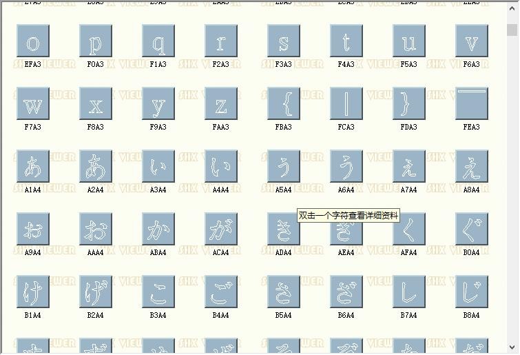仿宋_gb2313big.shx 免费版 1