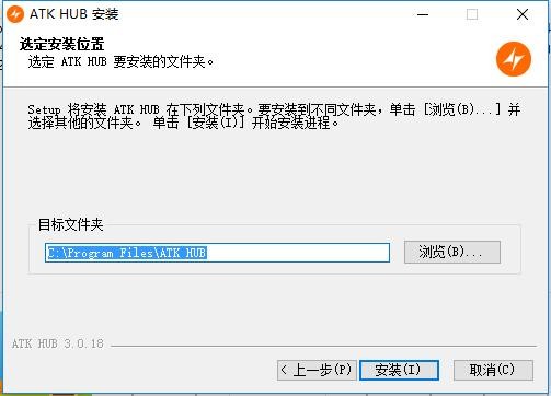 ATK键盘驱动 v3.0.18 电脑版 2