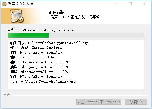 觅声白羊座耳机驱动 v2.0.2 最新版 0