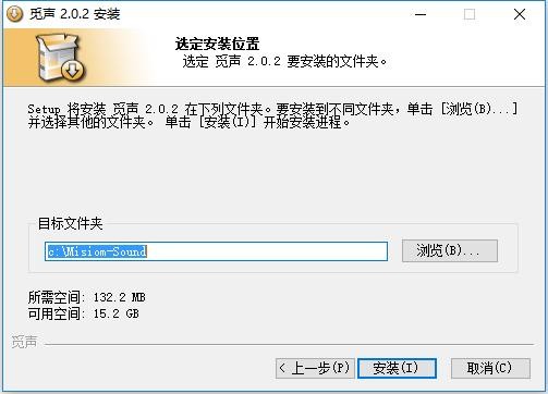 觅声白羊座耳机驱动 v2.0.2 最新版 1