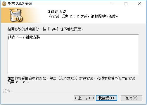 觅声白羊座耳机驱动 v2.0.2 最新版 2