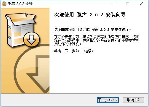 觅声白羊座耳机驱动 v2.0.2 最新版 3