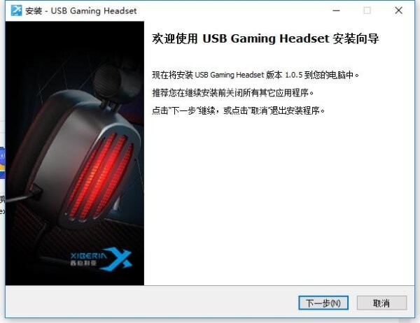 西伯利亚k03s耳机驱动 v1.0.4 电脑版 0
