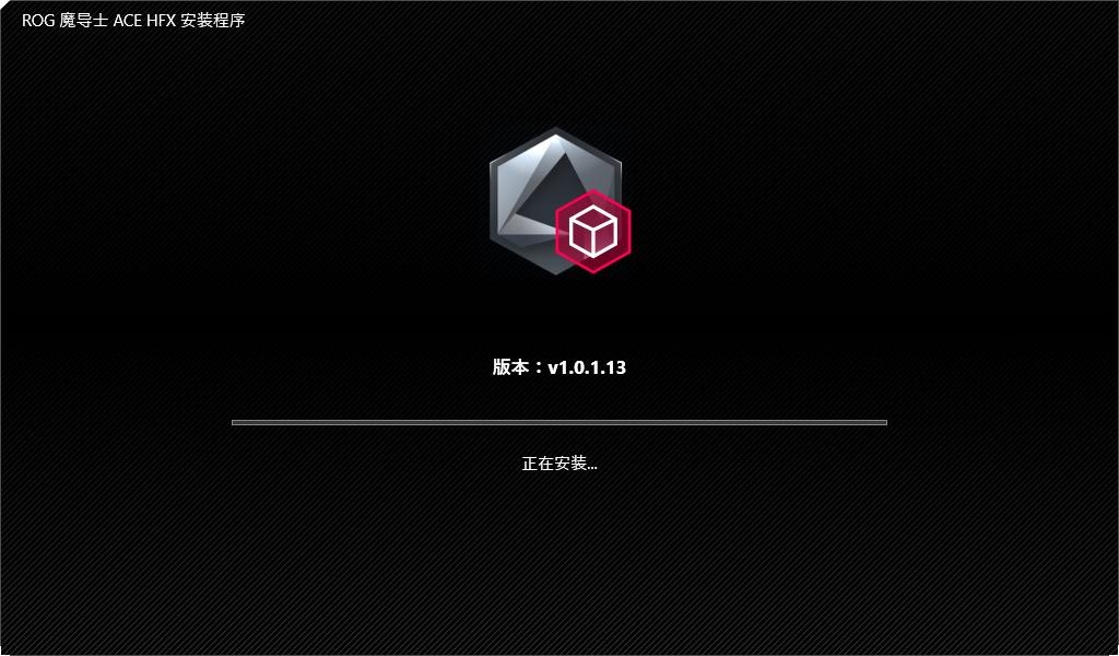 ROG魔导士 Ace HFX键盘驱动 v1.0.1.13 win10/11电脑版 1