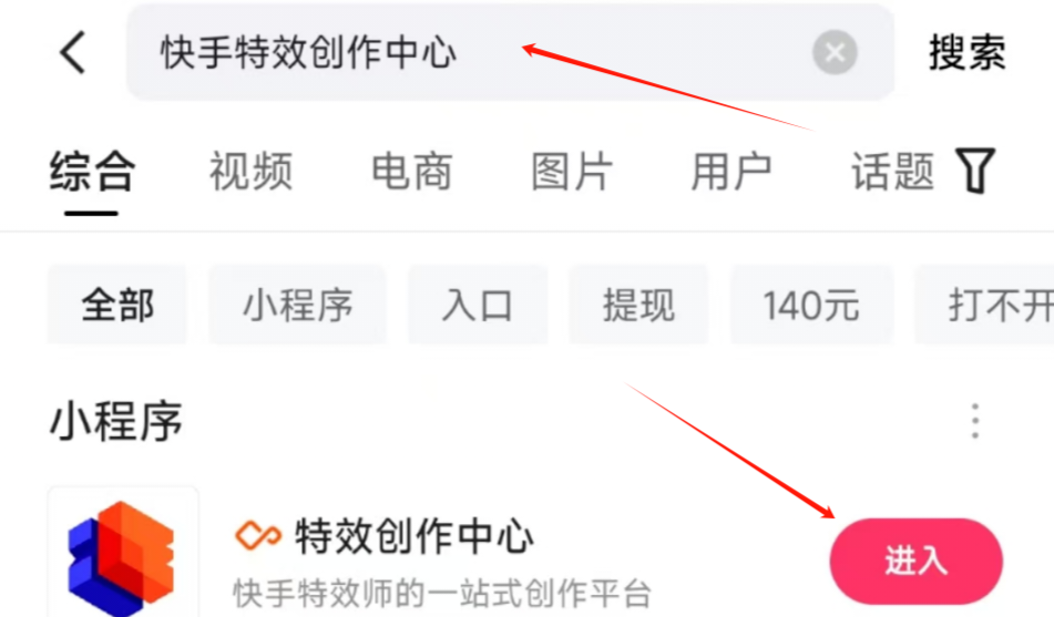 快手必扬特效平台最新版 快手必扬特效平台