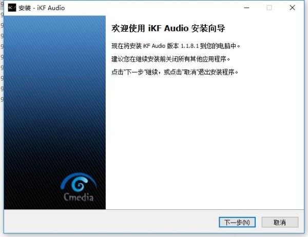 iKF-V11 Pro耳机驱动 v7.1 电脑版 0
