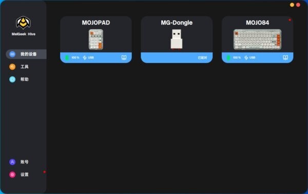 小蜜蜂键盘驱动软件(MelGeek Hive) v1.6.0 32/64位电脑版 0