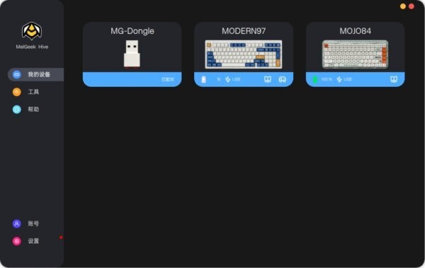 小蜜蜂键盘驱动软件(MelGeek Hive) v1.6.0 32/64位电脑版 1