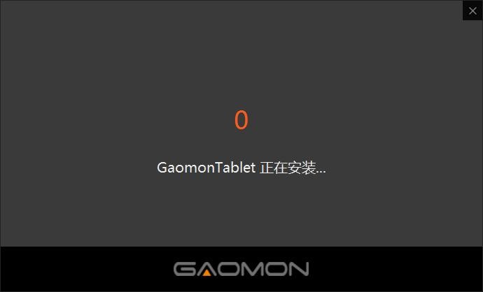 高漫1060pro数位板驱动 v16.0.0.194 电脑版 1