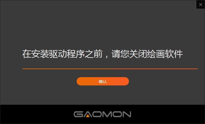 高漫1060pro数位板驱动 v16.0.0.194 电脑版 2