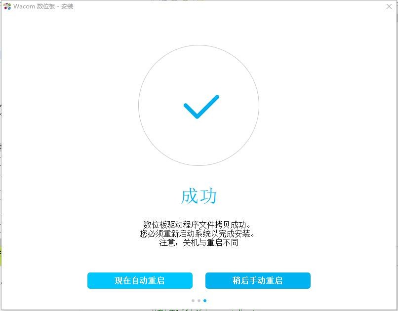 wacom数位板ctl672驱动(WacomTablet) v6.4.11 电脑版 0