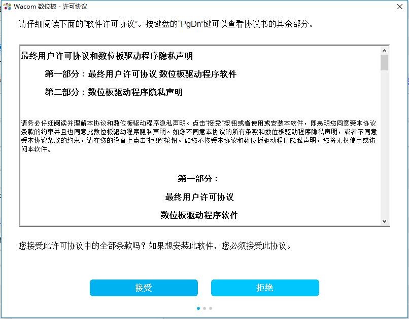 wacom数位板ctl672驱动(WacomTablet) v6.4.11 电脑版 2