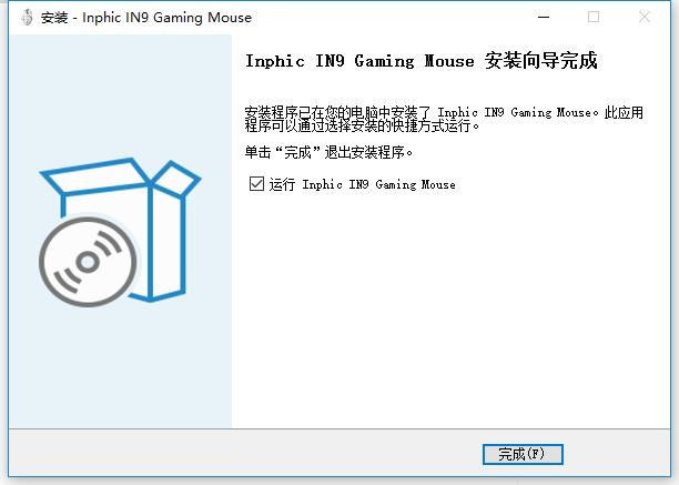 英菲克IN9鼠标驱动 v1.1.5 电脑版 0