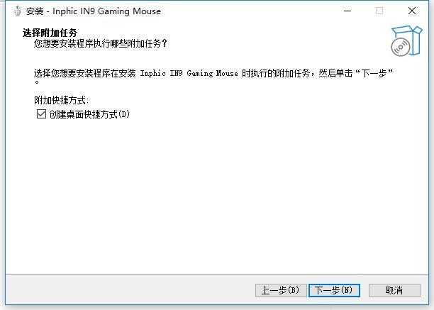 英菲克IN9鼠标驱动 v1.1.5 电脑版 1