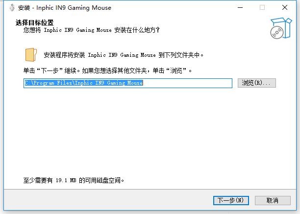 英菲克IN9鼠标驱动 v1.1.5 电脑版 2