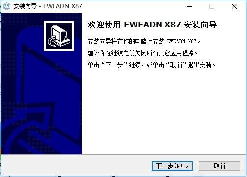 前行者X87键盘驱动 官方版 1