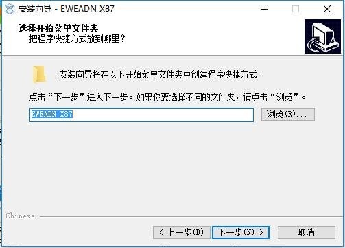 前行者X87键盘驱动 官方版 2