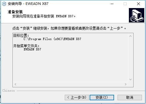 前行者X87键盘驱动 官方版 0