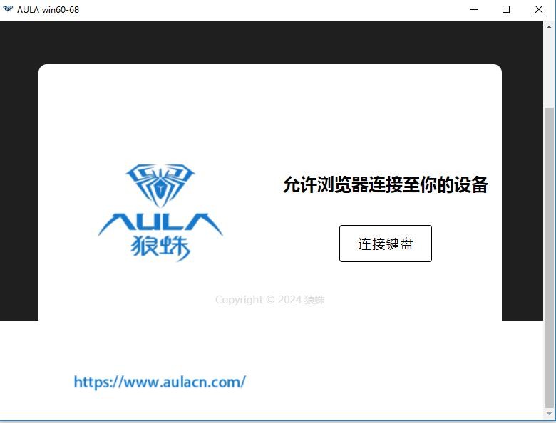 狼蛛键盘驱动hero68he 狼蛛hero68he驱动下载