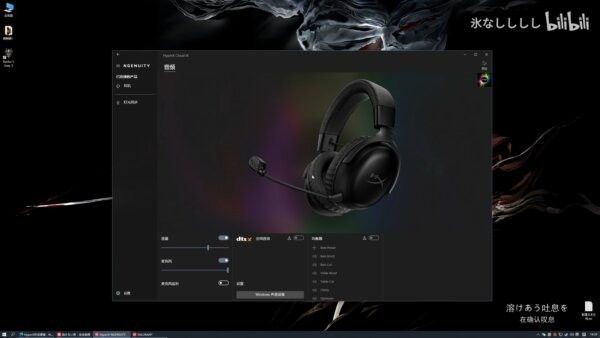 hyperx飓风3耳机驱动(HyperX NGenuity) v2.33.0.0 电脑版 1
