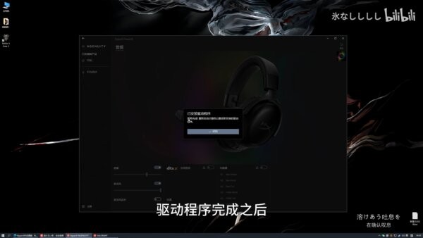 hyperx飓风3耳机驱动(HyperX NGenuity) 飓风3驱动下载