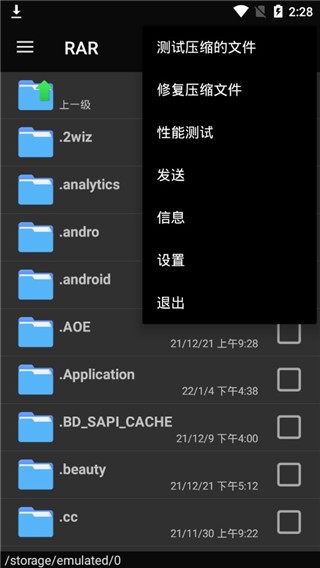 winrar手机版最新版 v2020.03.33 最新版 0