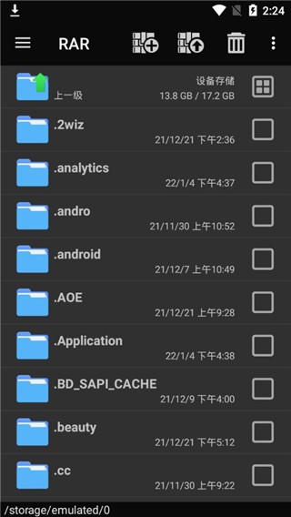 winrar手机版最新版 v2020.03.33 最新版 3